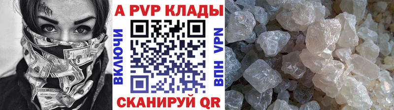 A-PVP СК darknet состав Камызяк