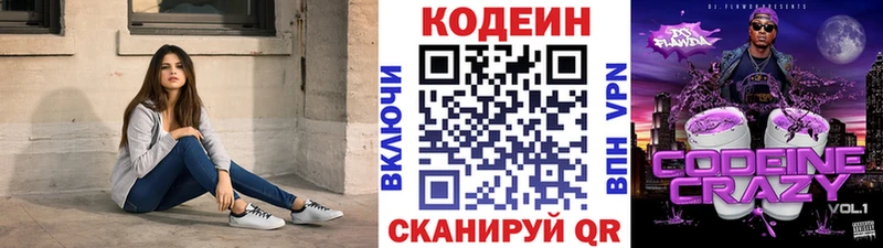 магазин продажи наркотиков  Камызяк  Кодеин Purple Drank 
