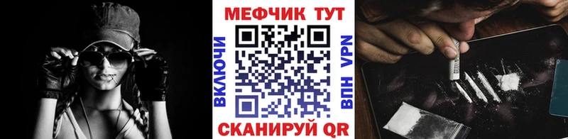 купить   Камызяк  МЕФ VHQ 